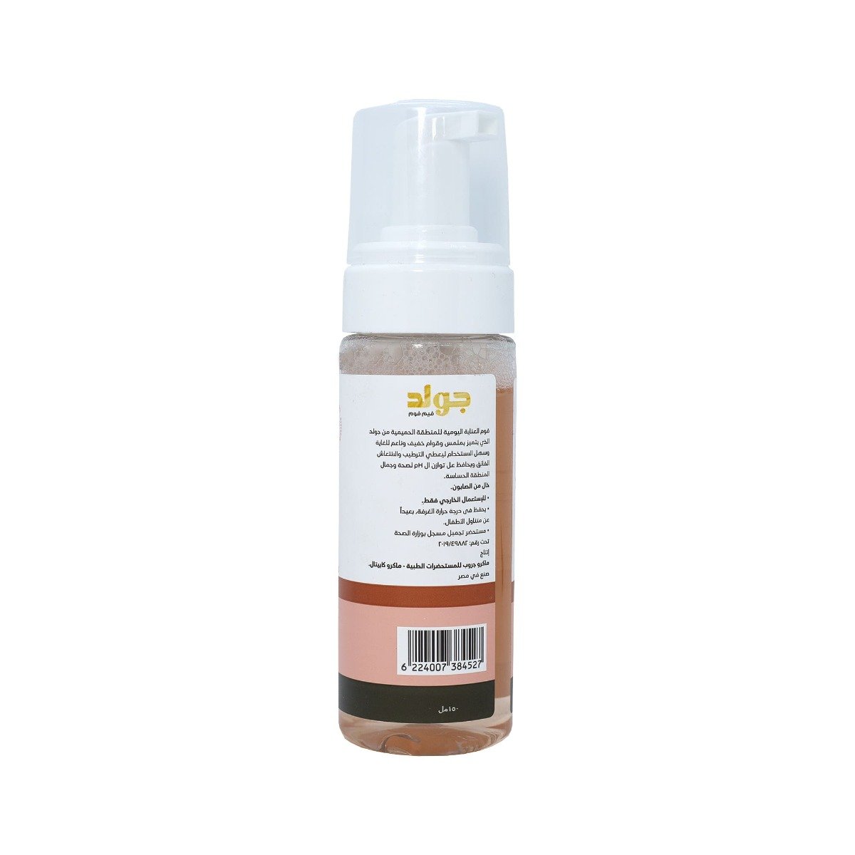 Gold Foam - 150 ml - Bloom Pharmacy