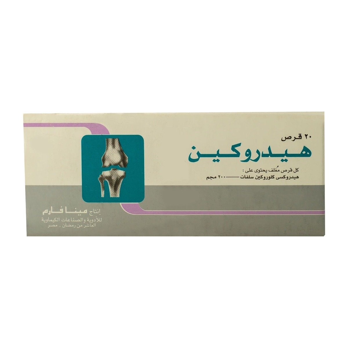 Hydroquine 200 mg - 20 Tablets