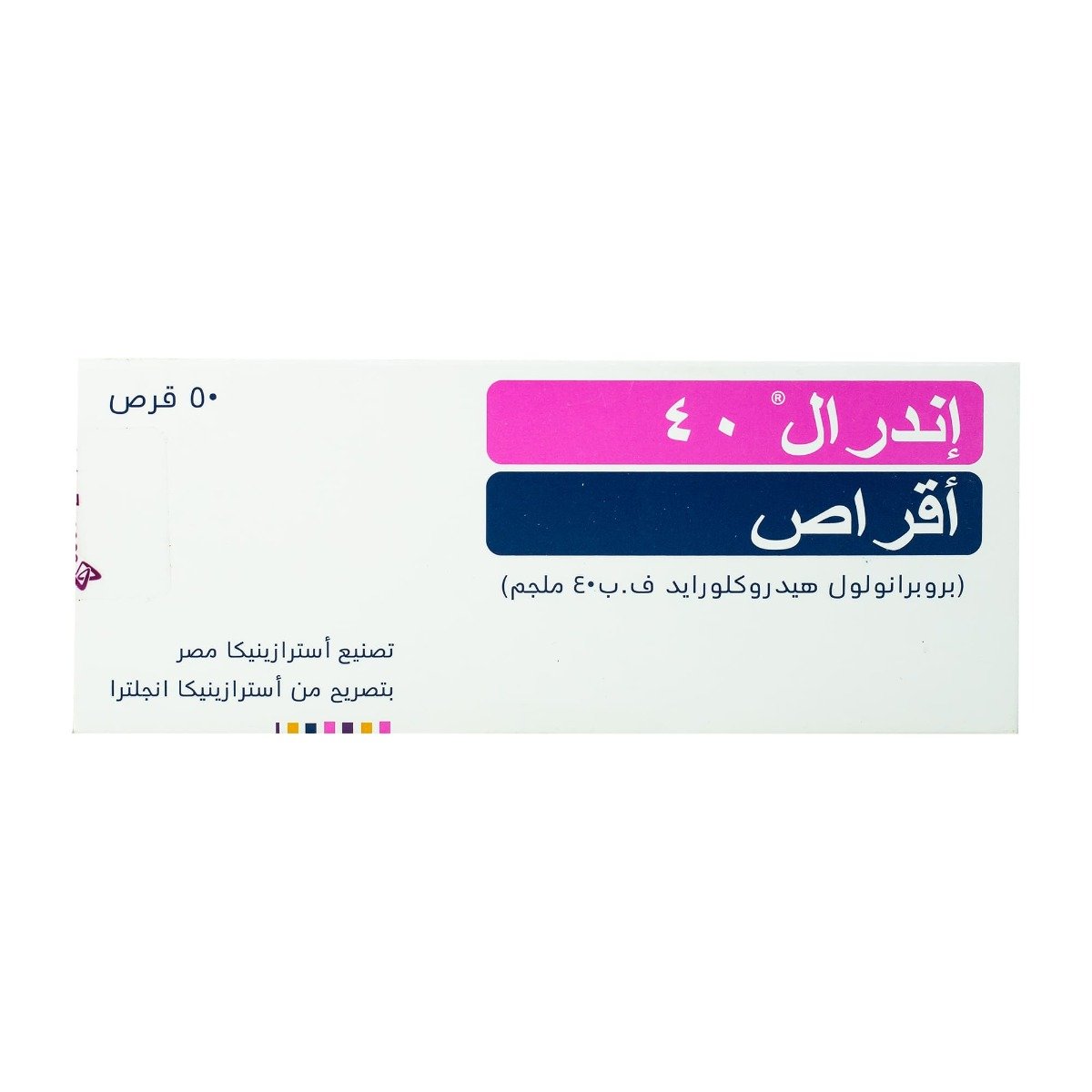 Inderal 40 mg - 50 Tablets - Bloom Pharmacy