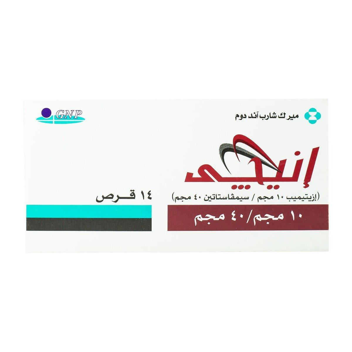 إينيجي 10 ملغ-40 ملغ - 14 قرص