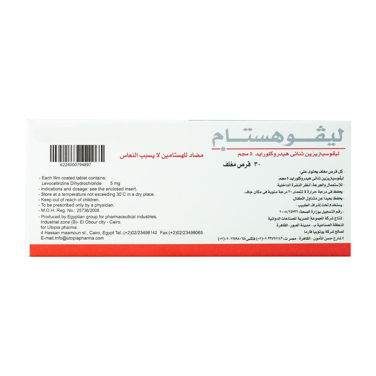 Levohistam 5 mg - 30 Tablets - Bloom Pharmacy