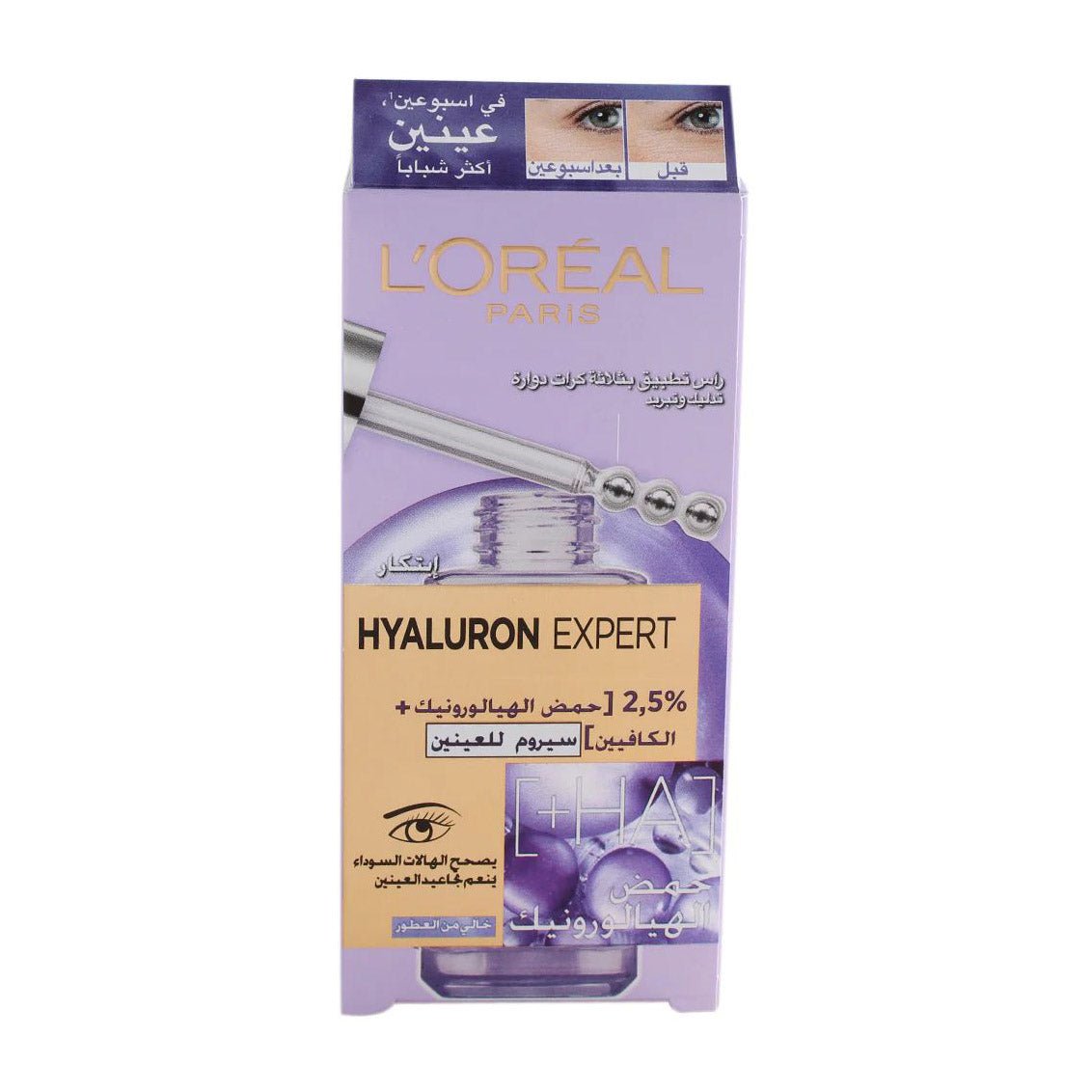 L'Oreal Hyaluron Expert Eye Serum – 20ml - Bloom Pharmacy