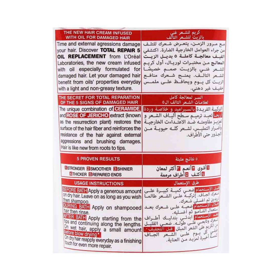L’Oreal Paris Elvive Total Repair 5 Oil Replacement - 300ml - Bloom Pharmacy