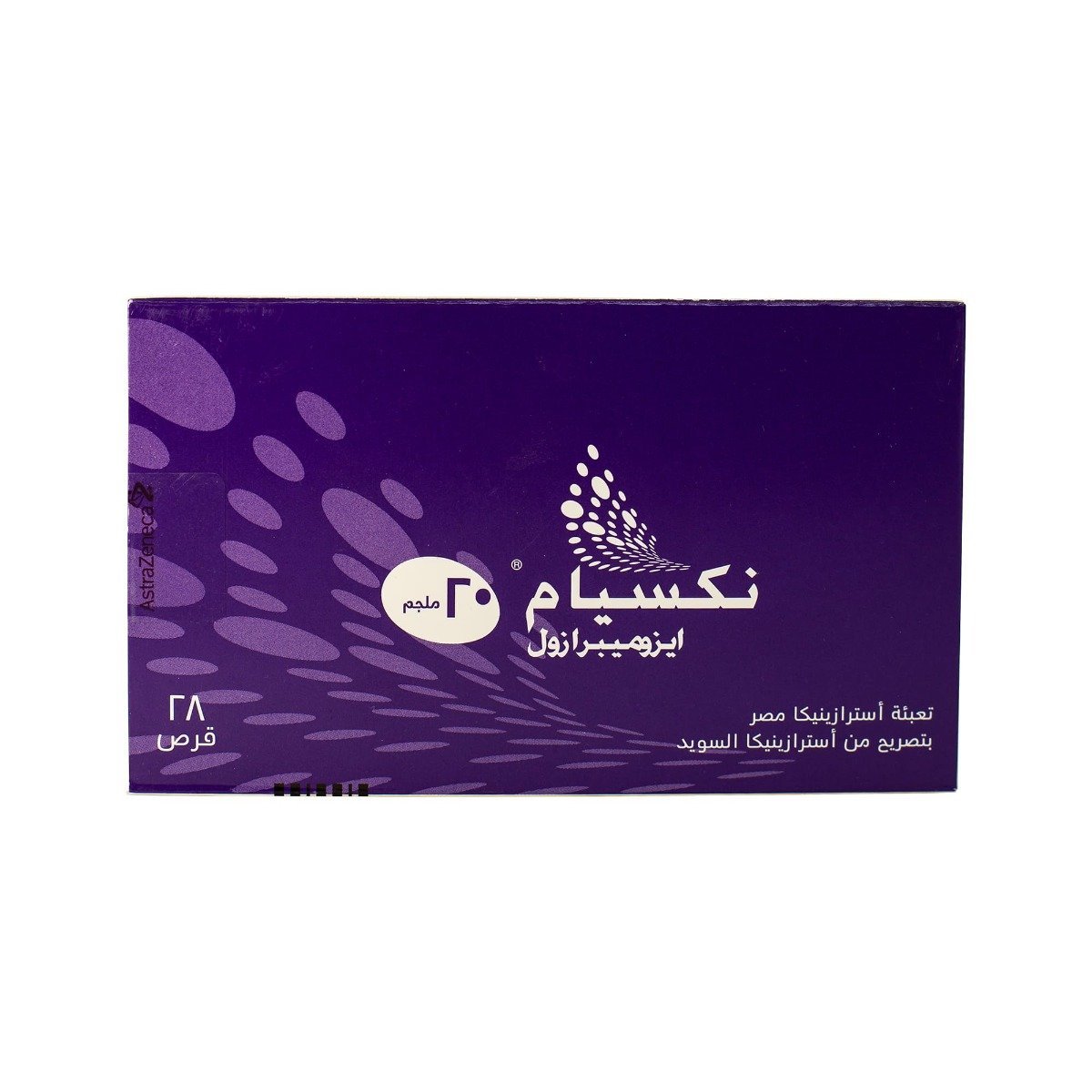 Nexium 20 mg - 28 Tablets - Bloom Pharmacy