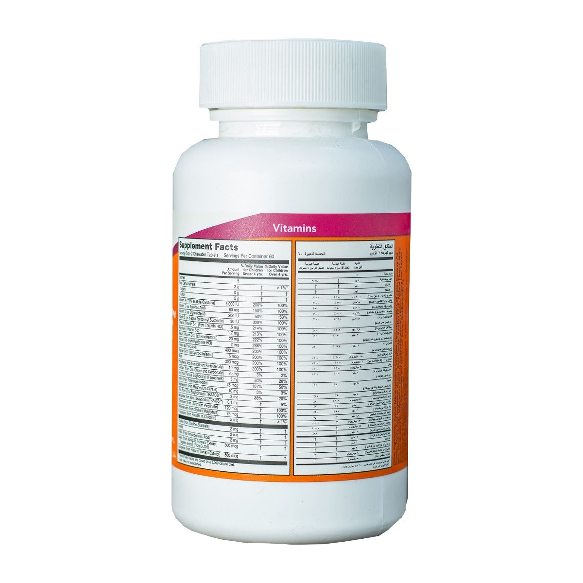 Now Kid Vits Berry Blast – 120 Chewable Tablets - Bloom Pharmacy