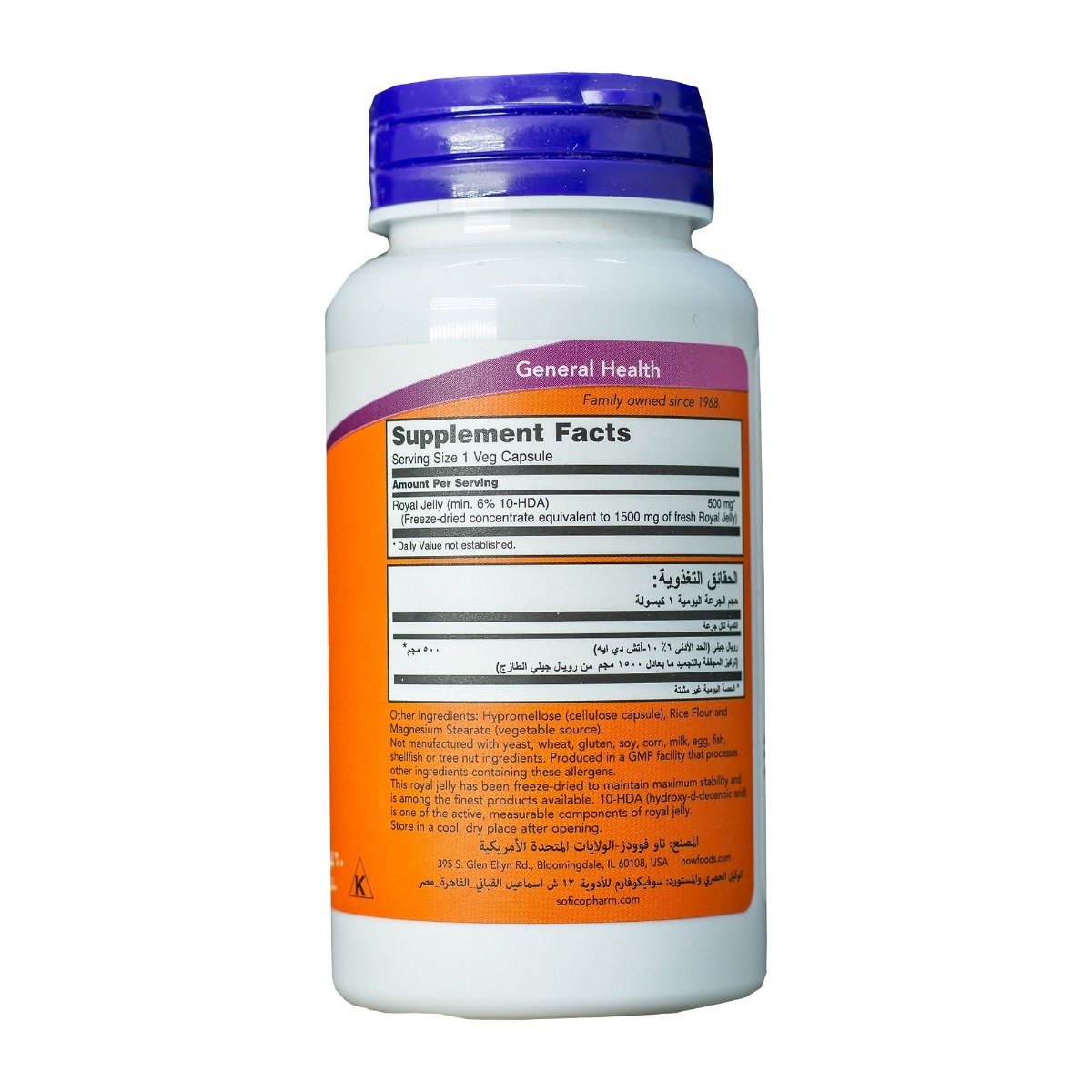 Now Royal Jelly - 60 Capsules - Bloom Pharmacy