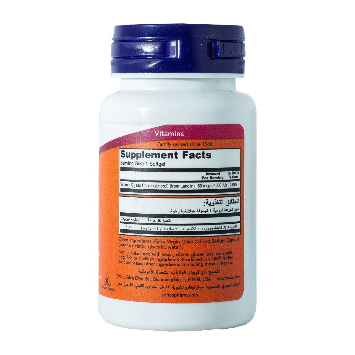 Now Vitamin D3 2000 IU - 120 Capsules - Bloom Pharmacy