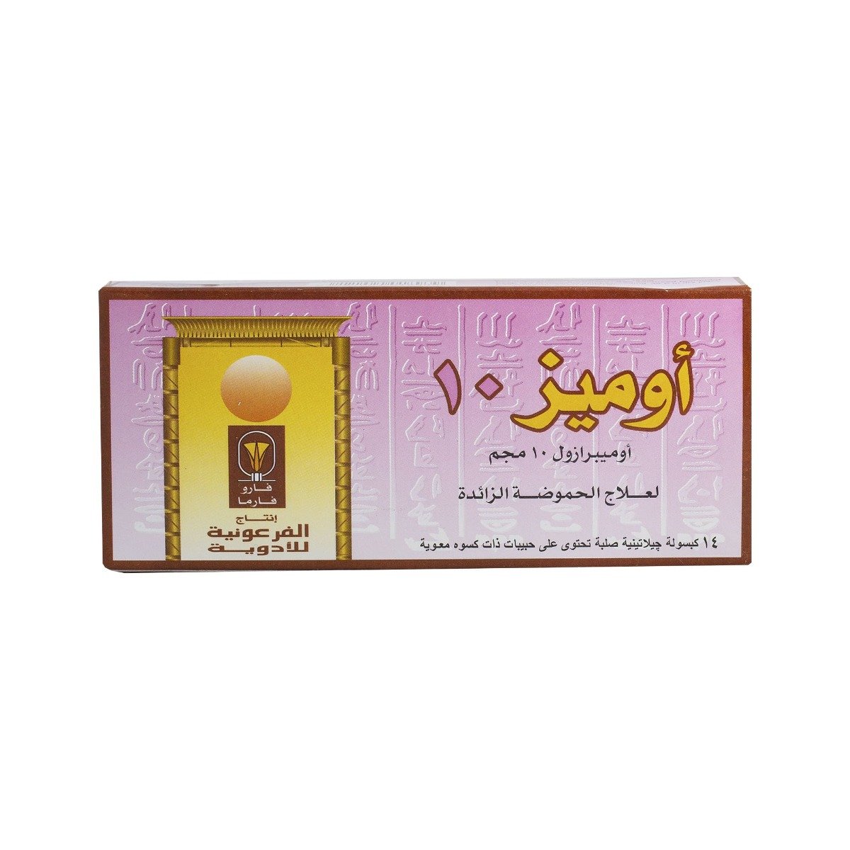 Omez 10 mg - 14 Capsules - Bloom Pharmacy