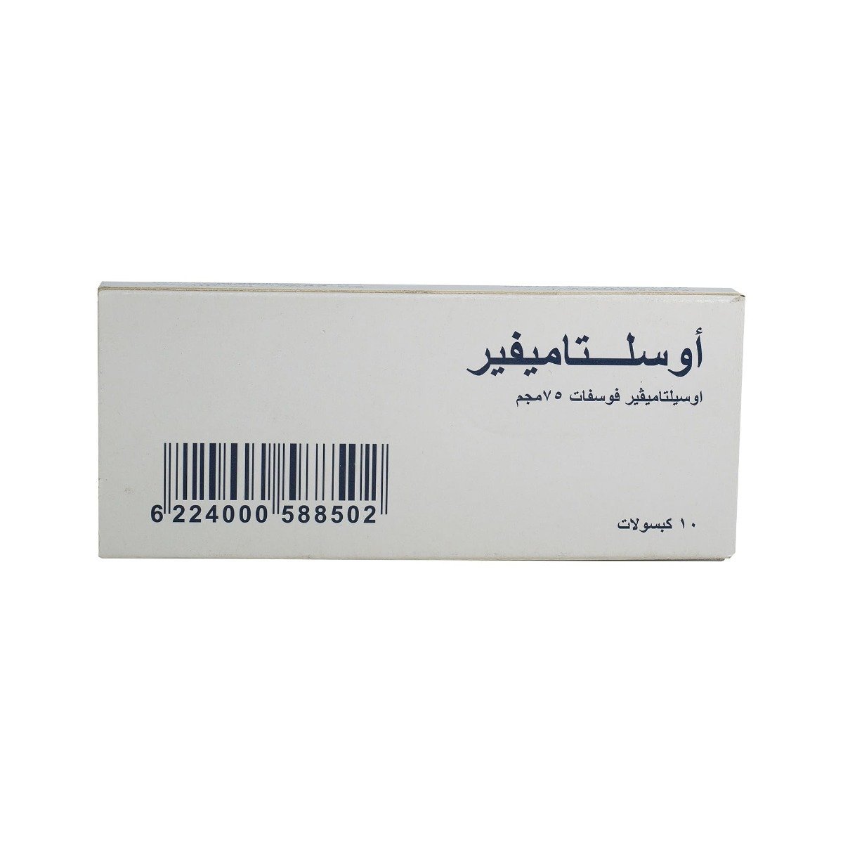 Oseltamivir 75 mg - 10 Capsules - Bloom Pharmacy