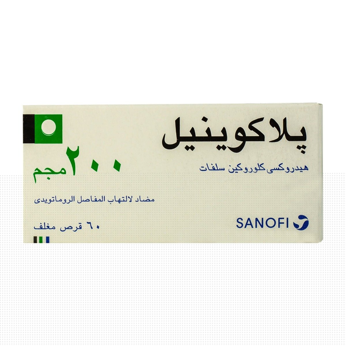 Plaquenil 200 mg - 60 Tablets - Bloom Pharmacy