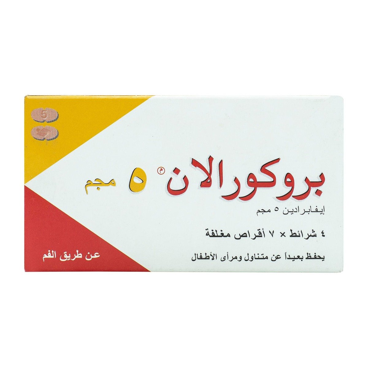 Procoralan 5 mg - 28 Tablets - Bloom Pharmacy
