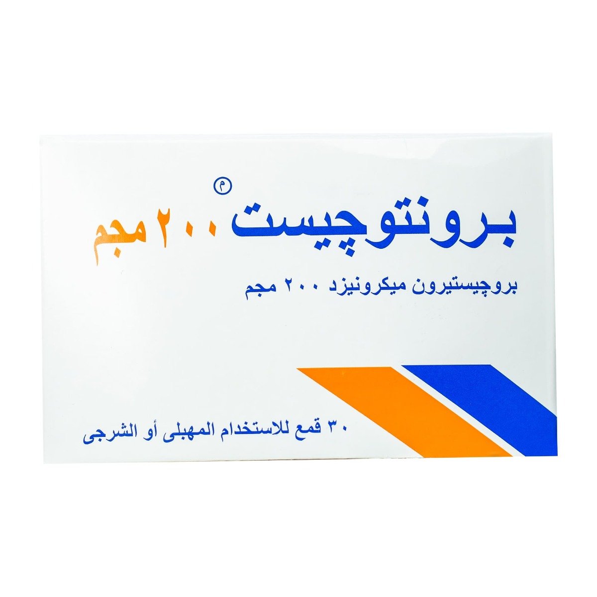 Prontogest 200 mg - 30 Vaginal Suppositories - Bloom Pharmacy
