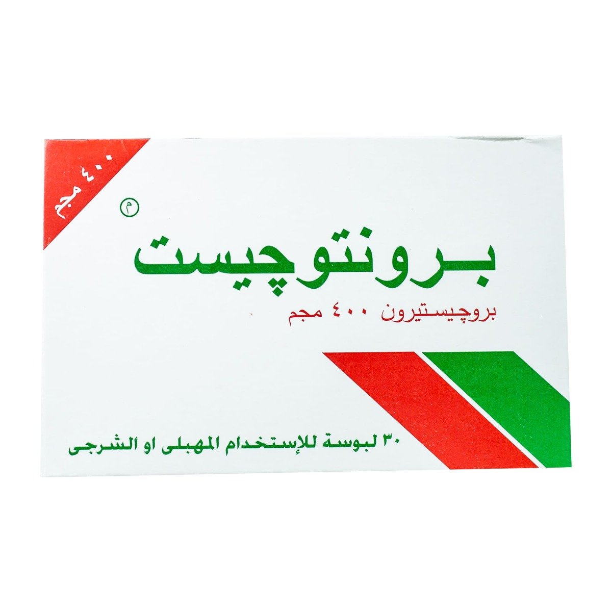 Prontogest 400 mg - 30 Vaginal Suppositories - Bloom Pharmacy