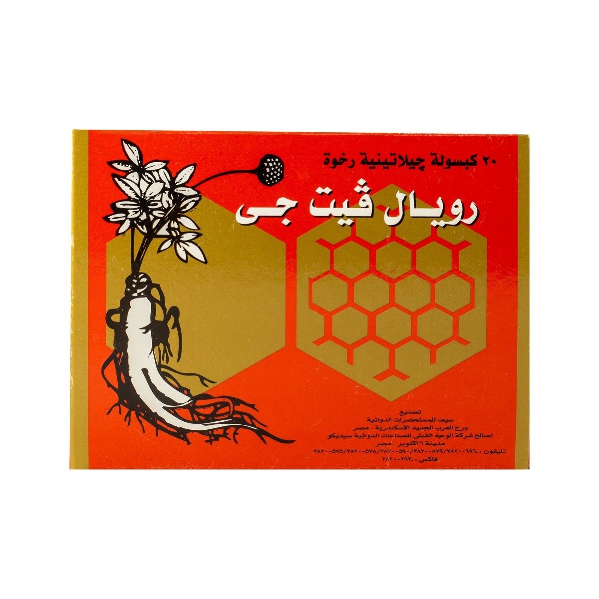 Royal Vit G - 20 Capsules - Bloom Pharmacy