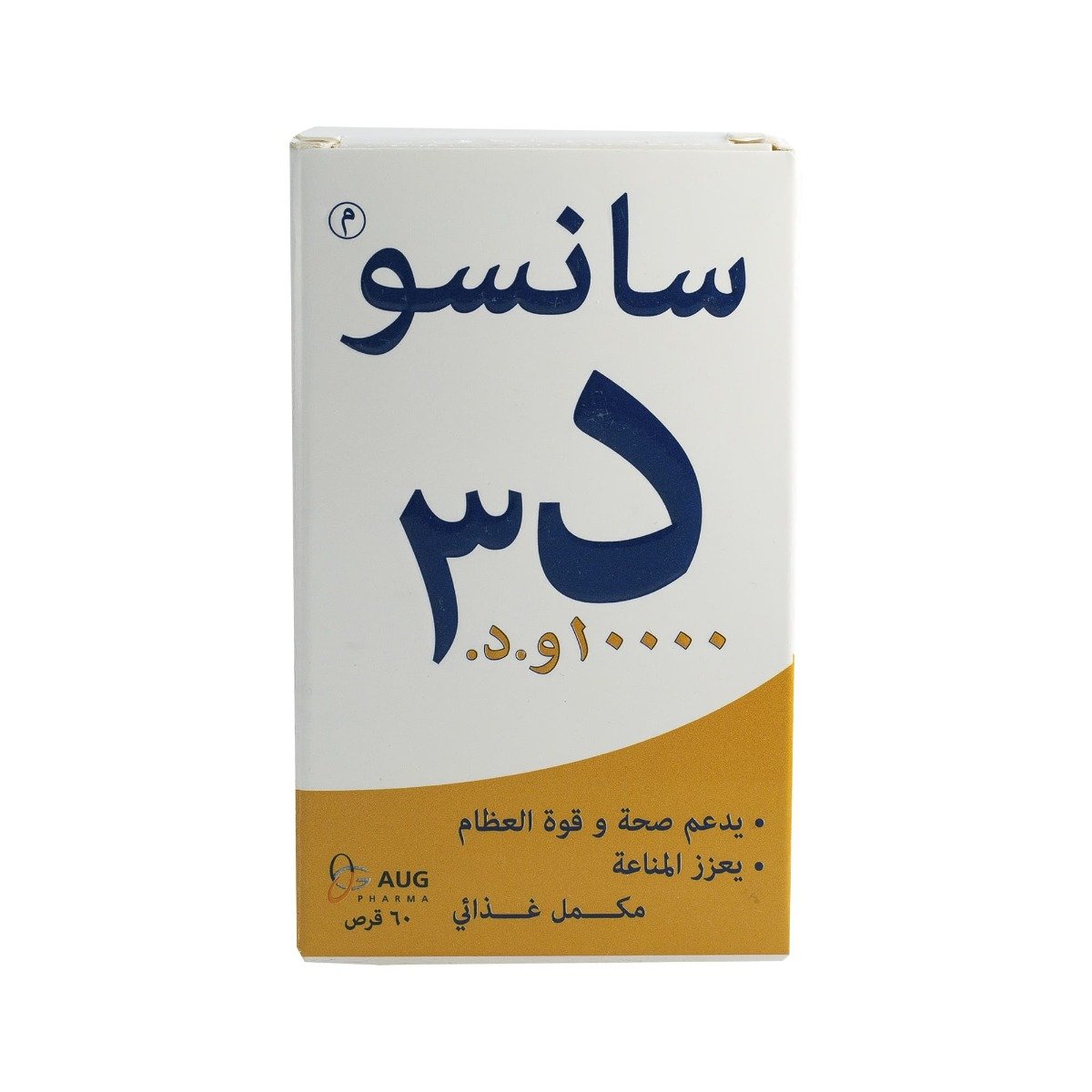 Sanso D3 10000 IU - 60 Tablets - Bloom Pharmacy