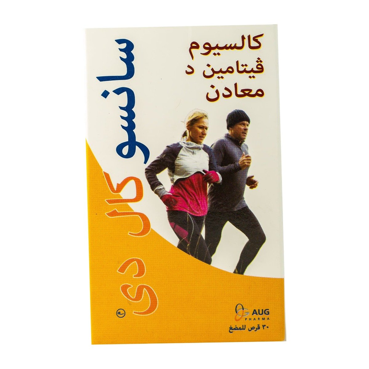 Sanso Cal D - 30 Chewable Tablets
