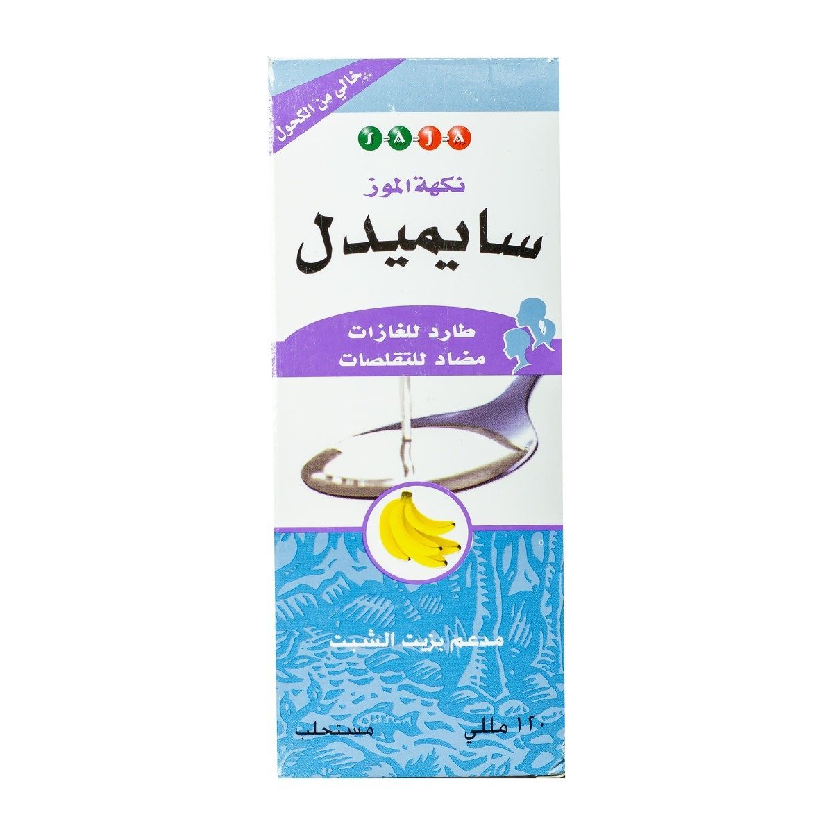 Simedill Syrup - 120 ml - Bloom Pharmacy