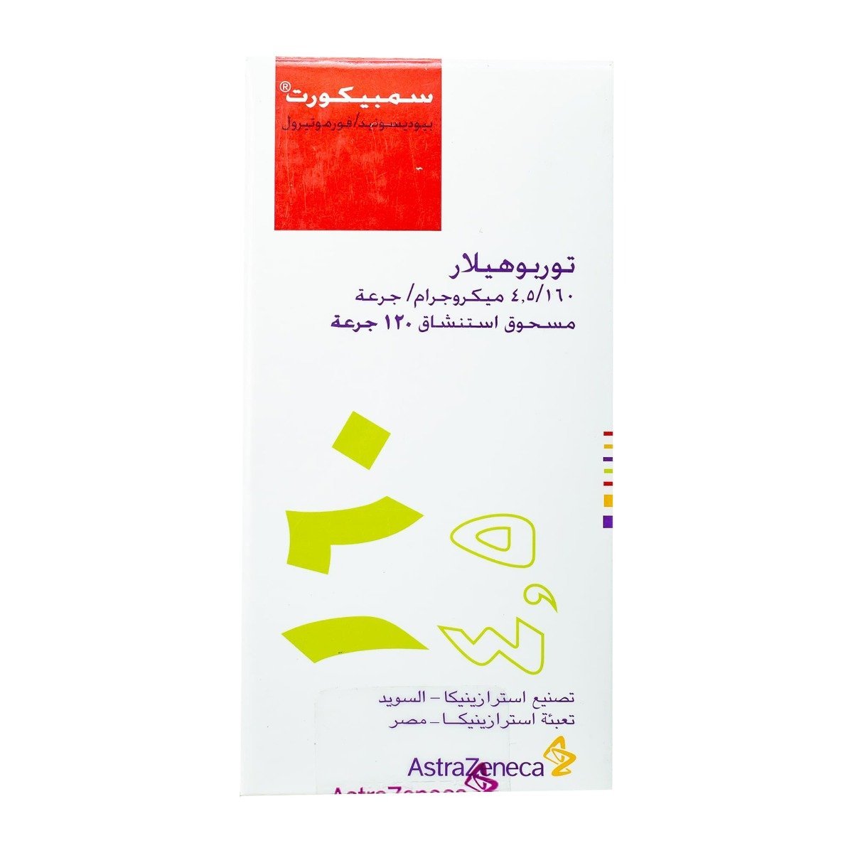 Symbicort 160 mcg-4.5 mcg Turbuhaler - 120 Doses - Bloom Pharmacy