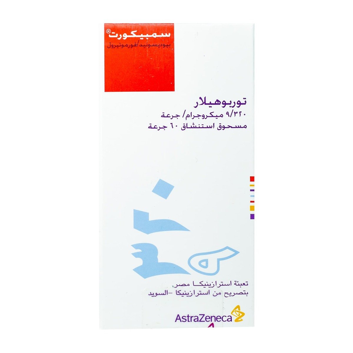 Symbicort 320 mcg-9 mcg Turbuhaler - 60 Doses - Bloom Pharmacy