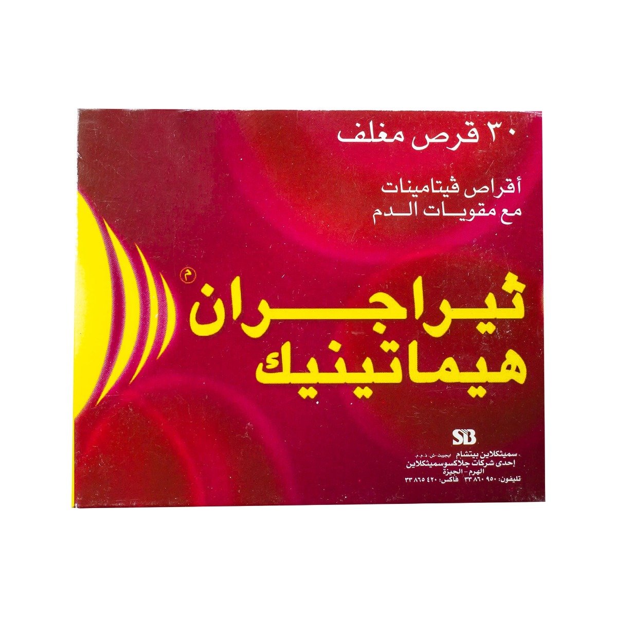 Theragran Hematinic - 30 Tablets