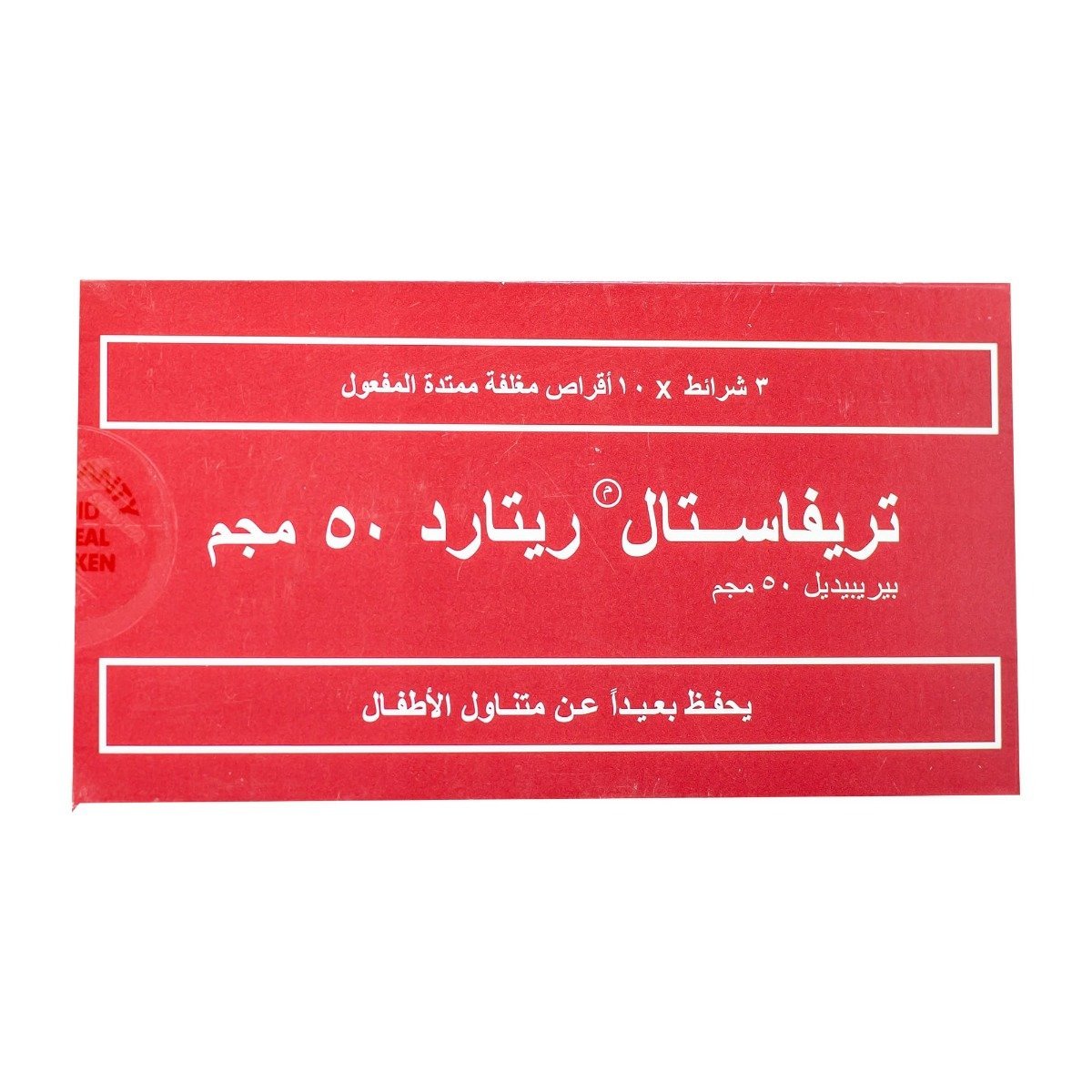 Trivastal Retard 50 mg - 30 Tablets - Bloom Pharmacy