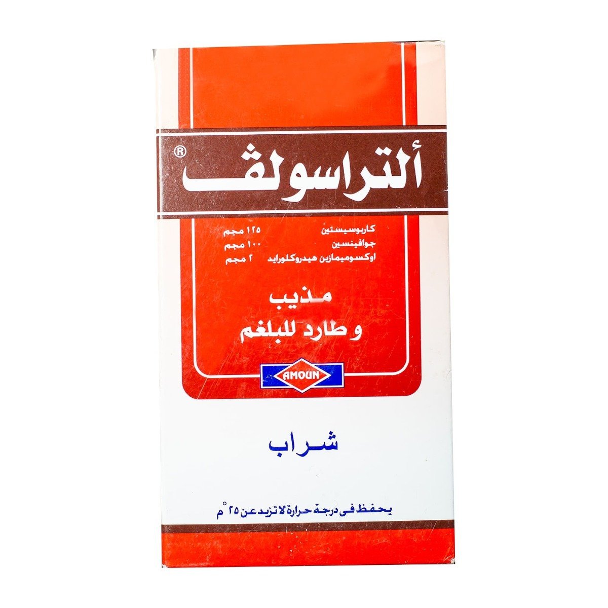 Ultrasolv Syrup - 120 ml - Bloom Pharmacy