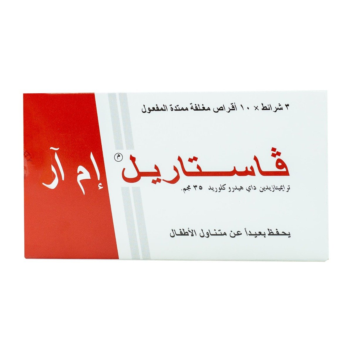 Vastarel MR 35 mg - 30 Tablets - Bloom Pharmacy