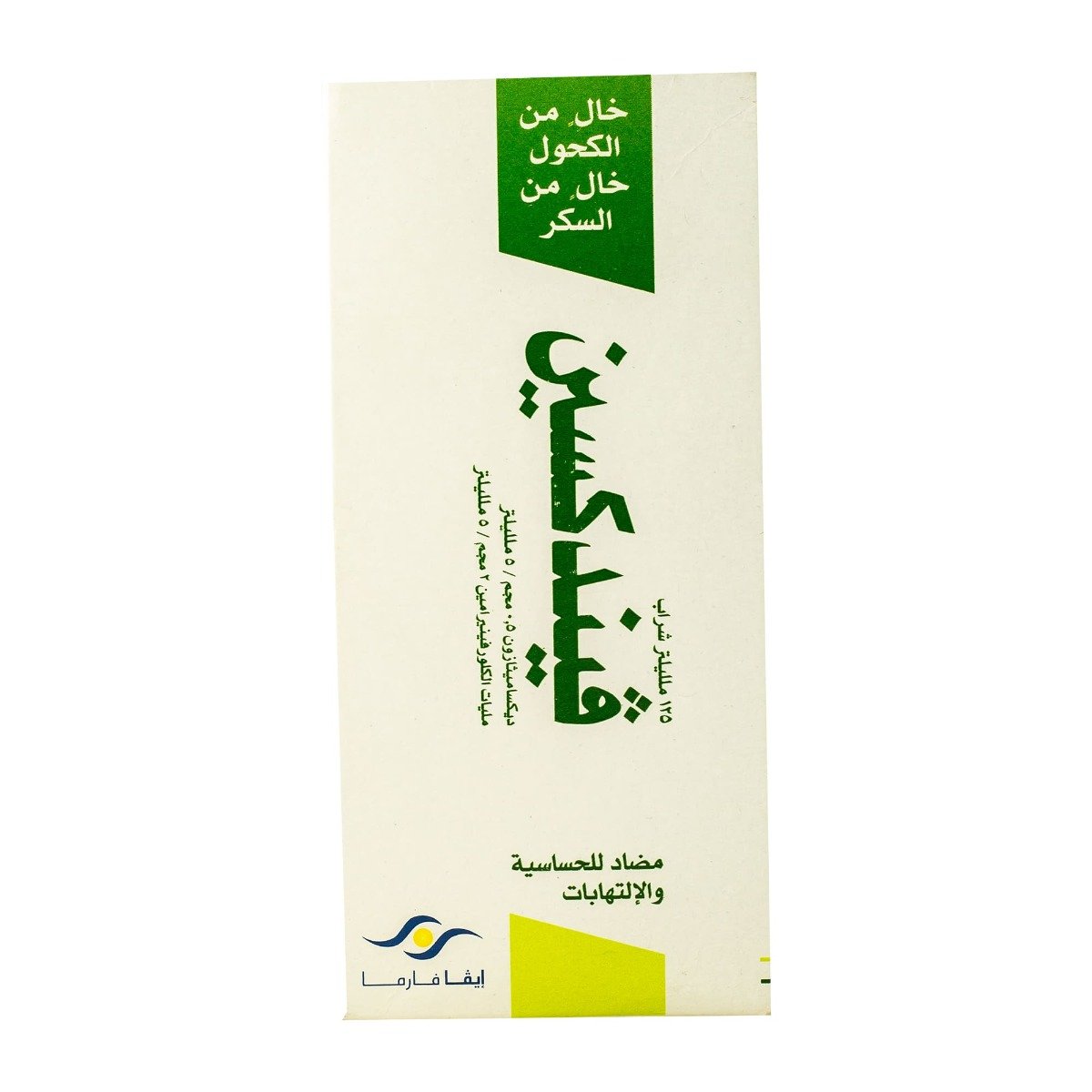 Vendexine Syrup - 125 ml - Bloom Pharmacy