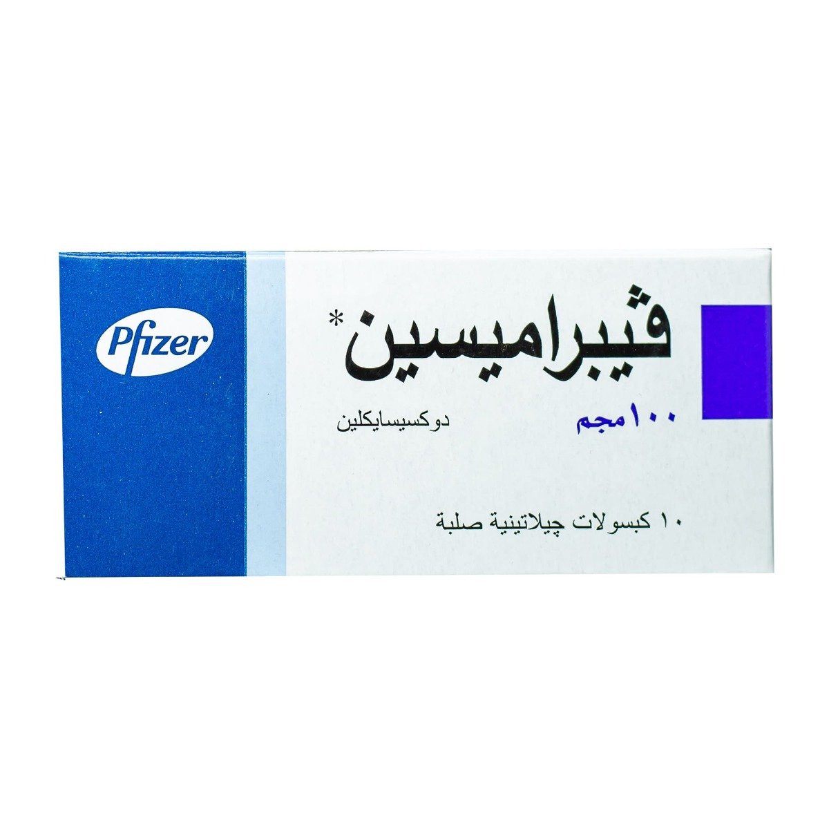 Vibramycin 100 mg - 10 Capsules - Bloom Pharmacy