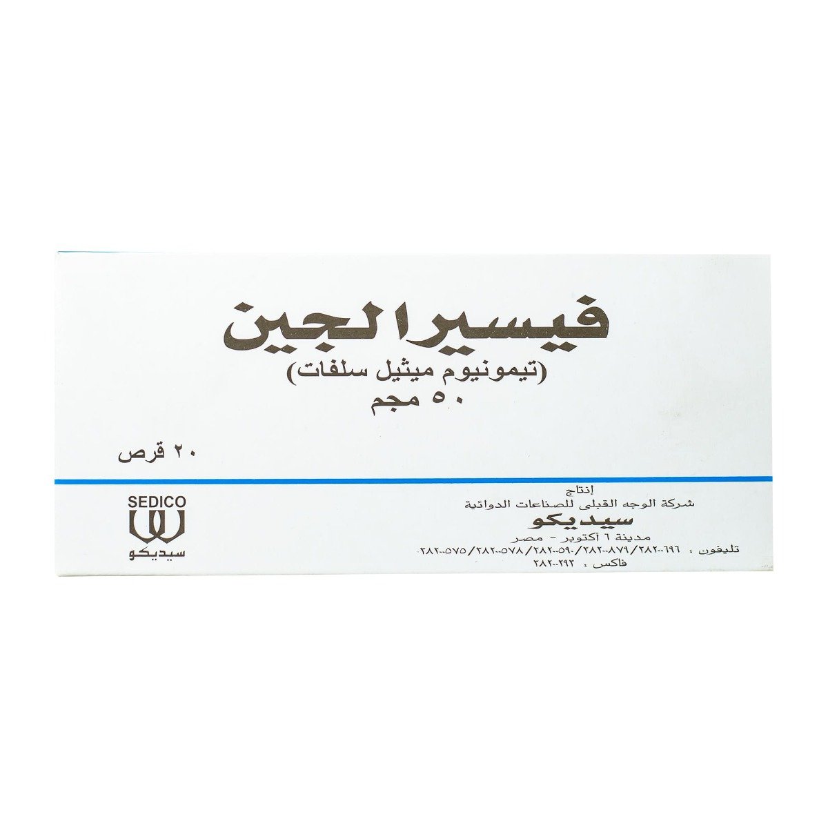 Visceralgine 50 mg - 20 Tablets - Bloom Pharmacy