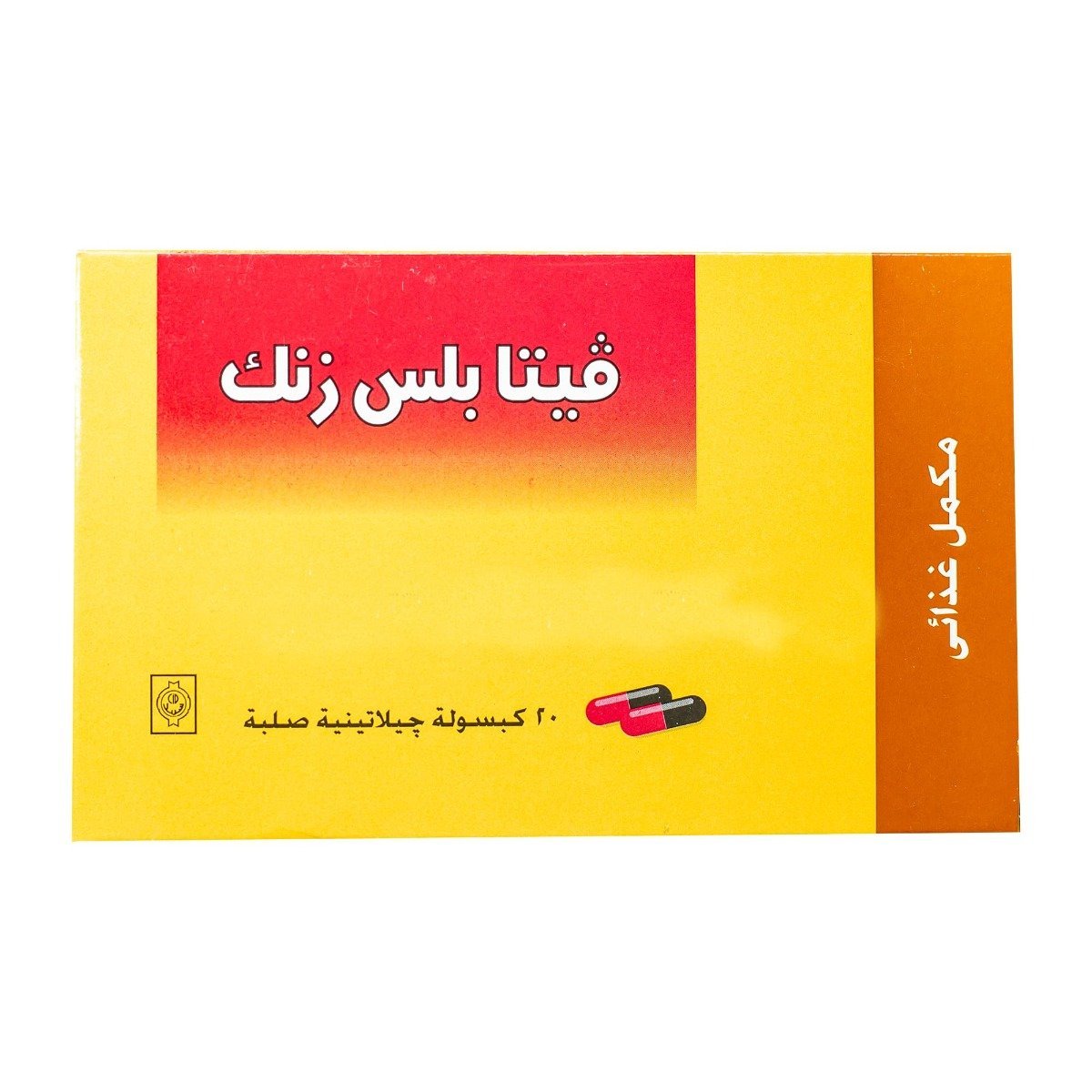 Vita Plus Zinc - 20 Capsules - Bloom Pharmacy
