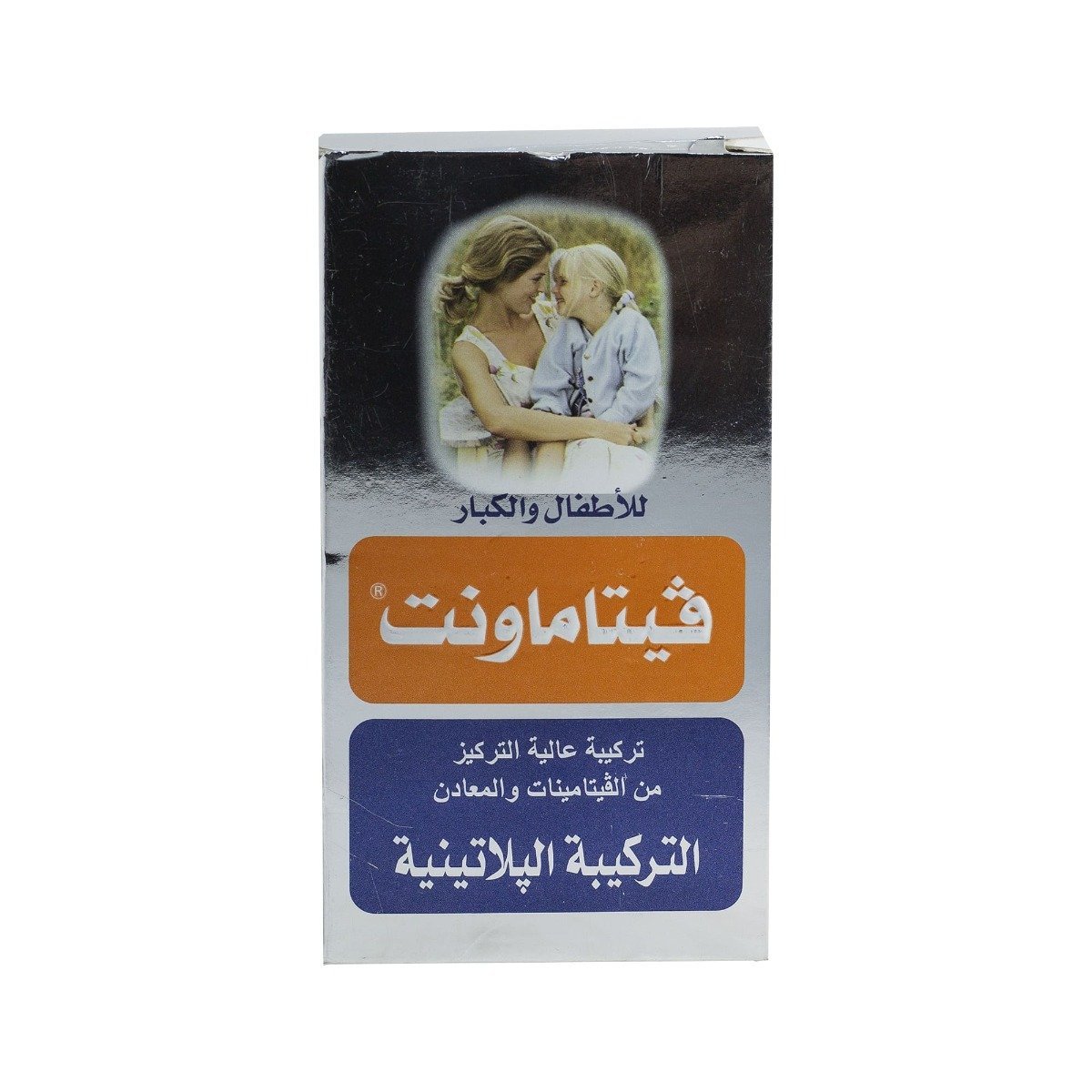 Vitamount Syrup - 120 ml - Bloom Pharmacy