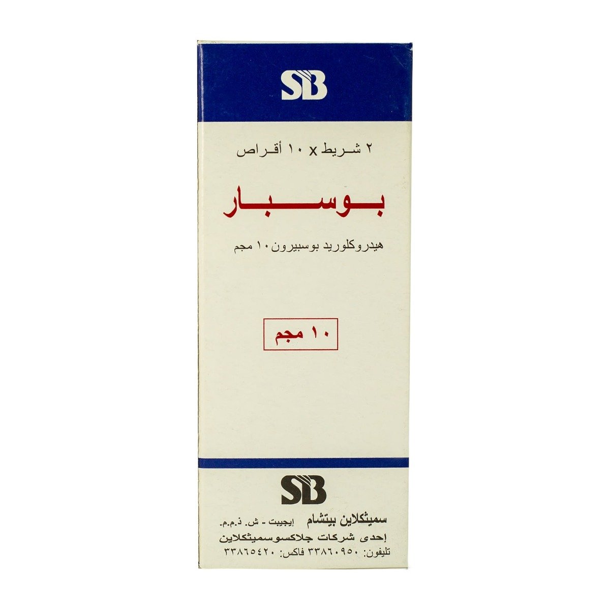 Buspar 10 mg - 20 Tablets - Bloom Pharmacy