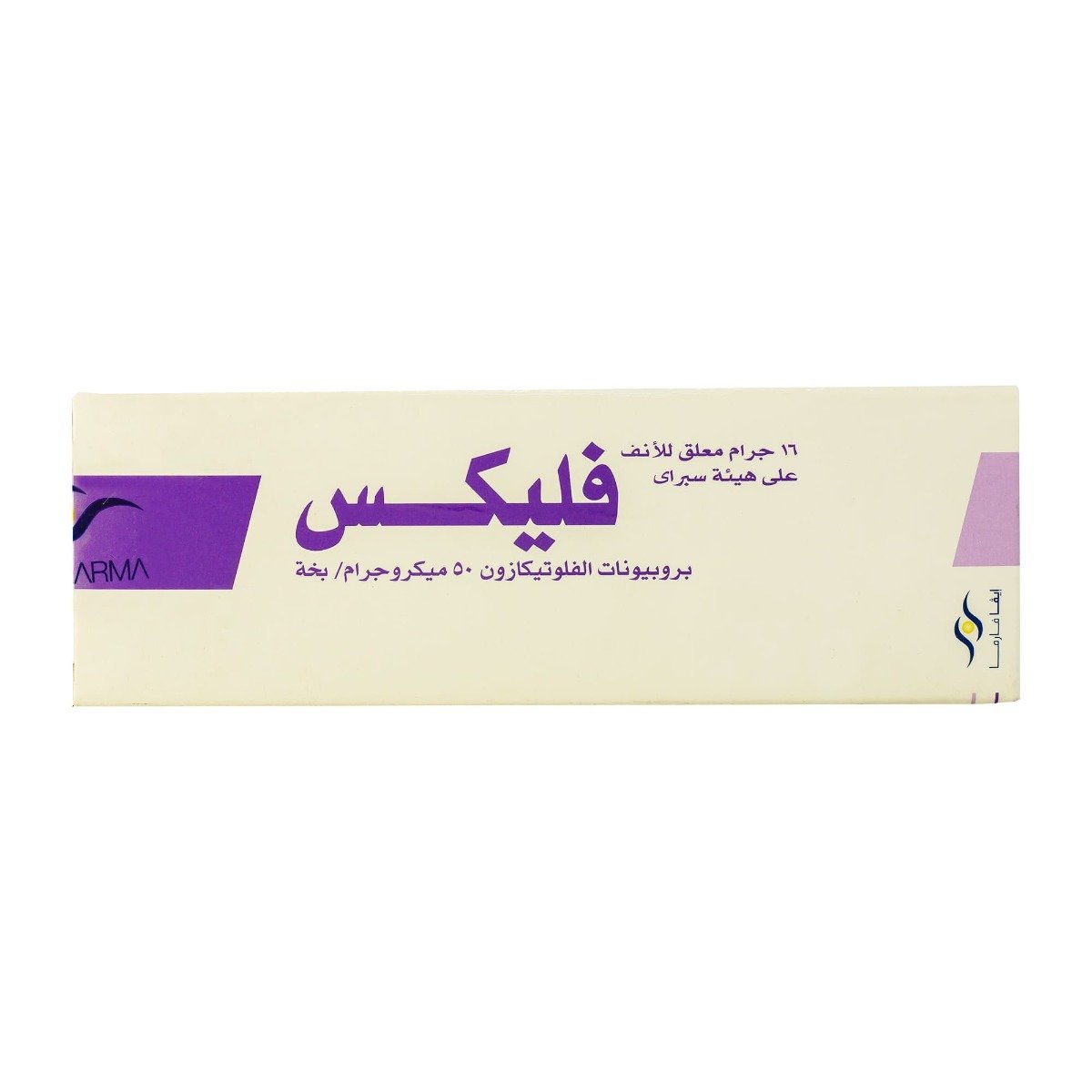 Flix 50 mcg Nasal Spray - 120 Doses - Bloom Pharmacy