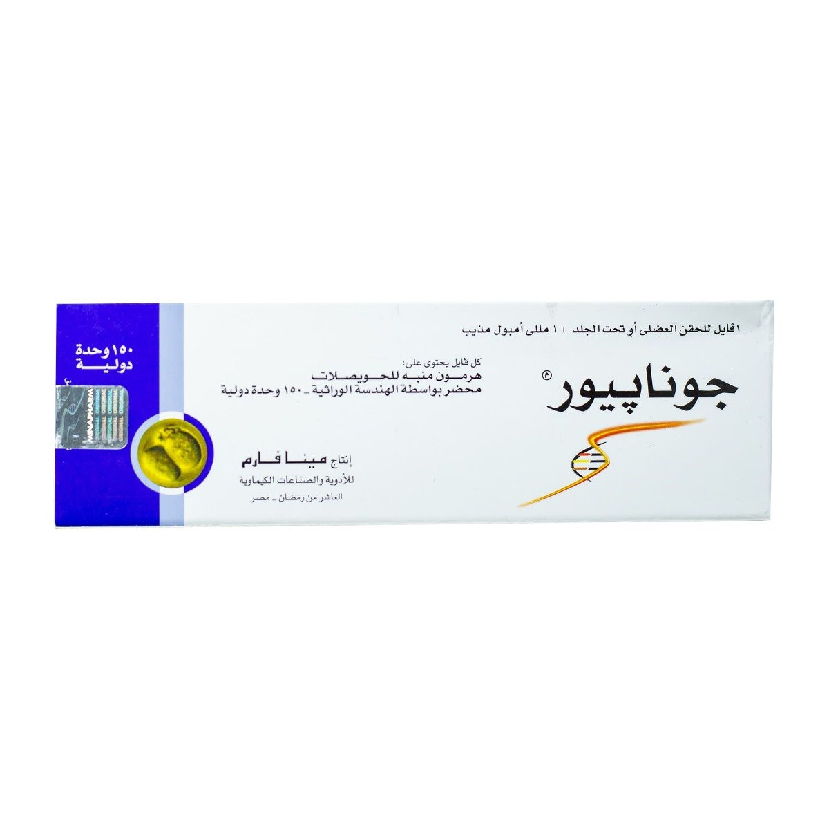 Gonapure 150 IU - 1 ml - 1 Vial - Bloom Pharmacy