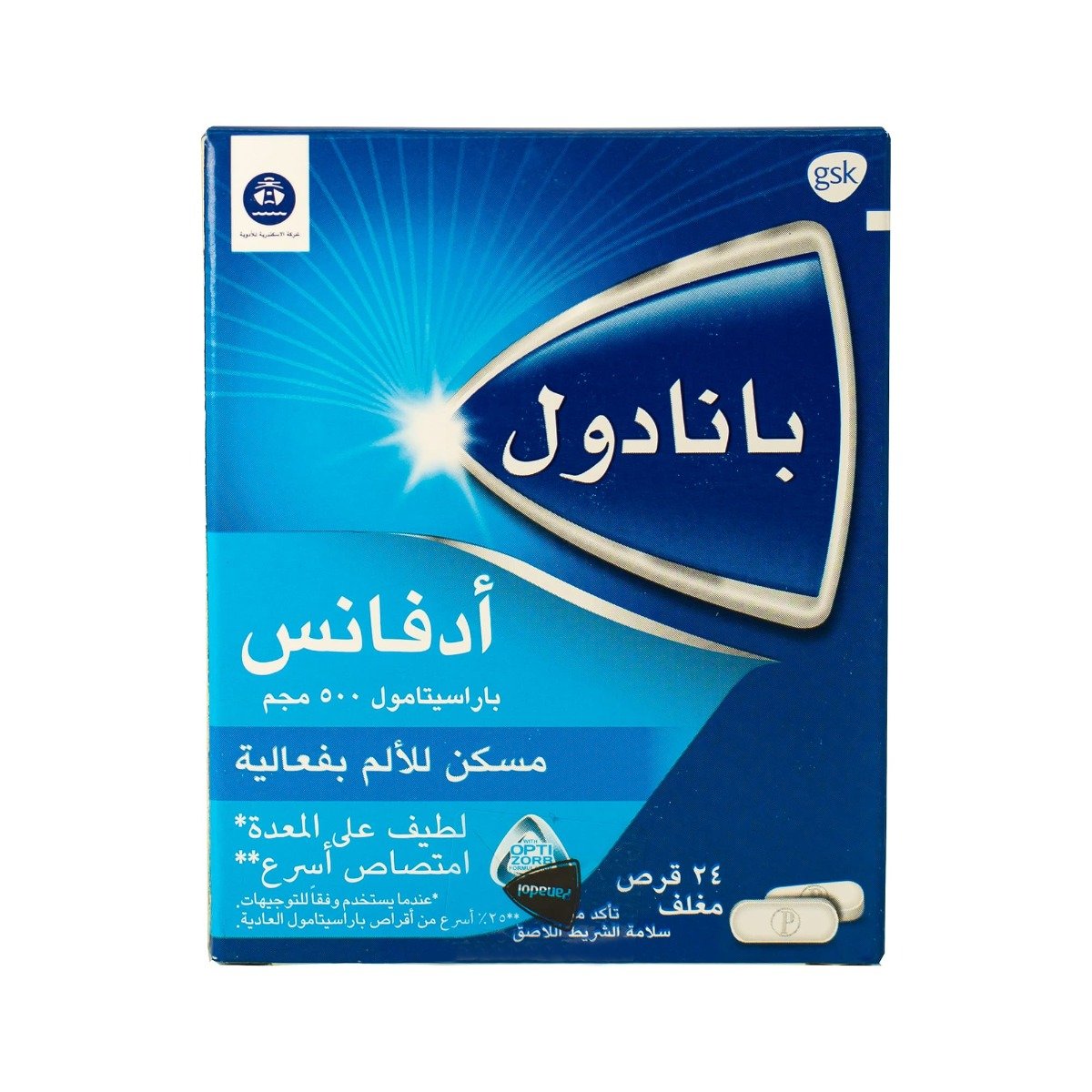 تقدم بانادول