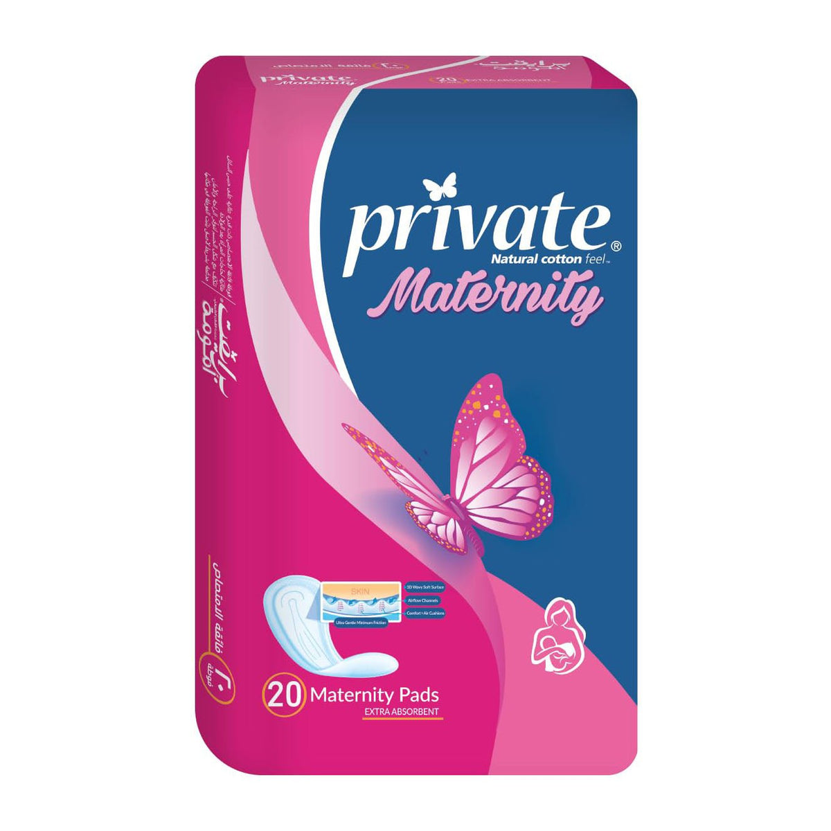 Private Maternity Pads - 20 Pads - Bloom Pharmacy