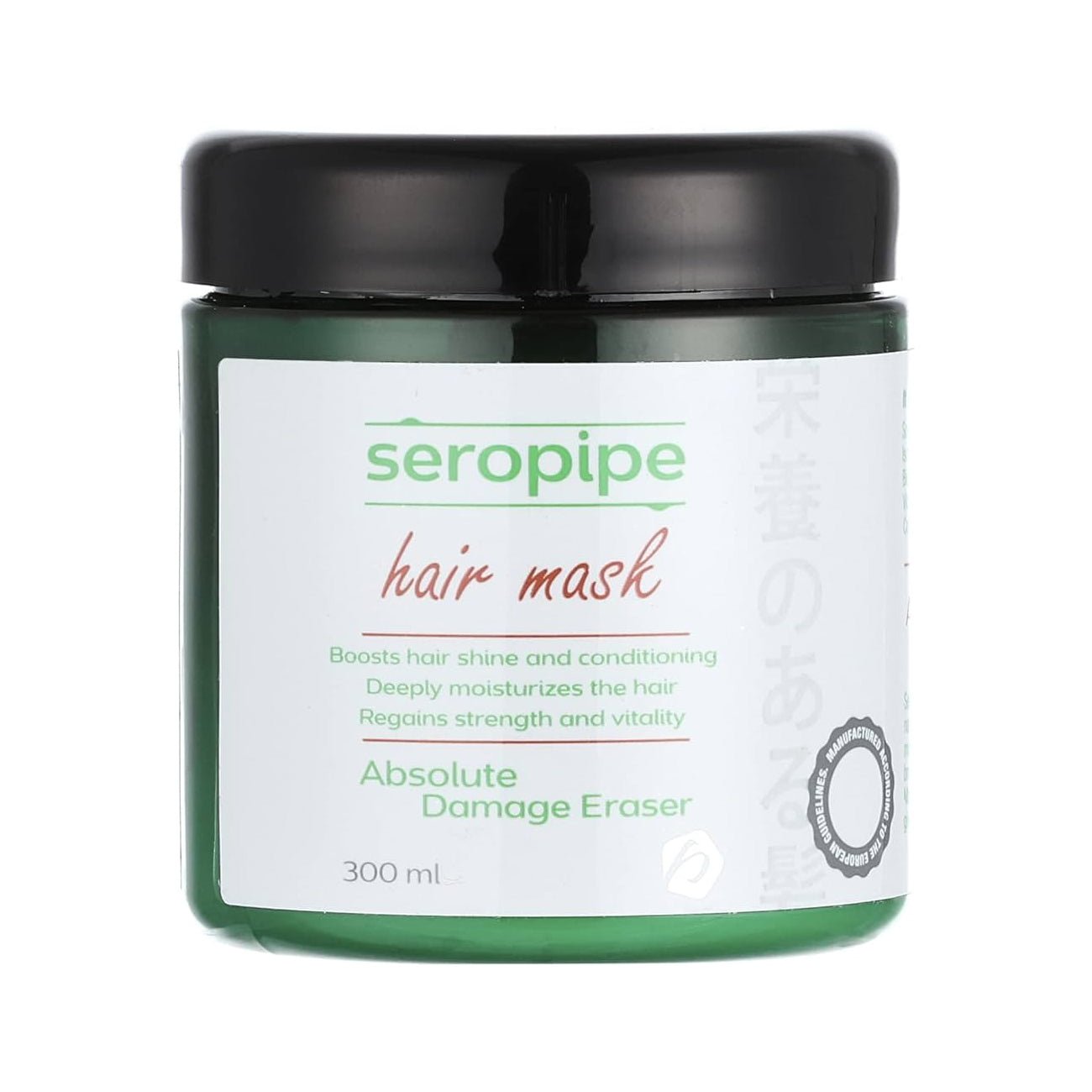 Seropipe Hair Mask - 300ml - Bloom Pharmacy