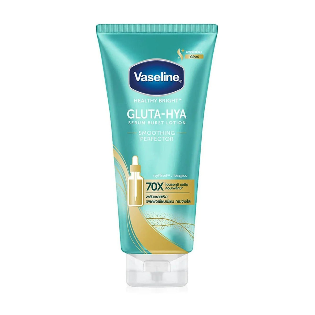 Vaseline Gluta-Hya Smoothing Perfector Serum Burst Lotion - 290ml - Bloom Pharmacy