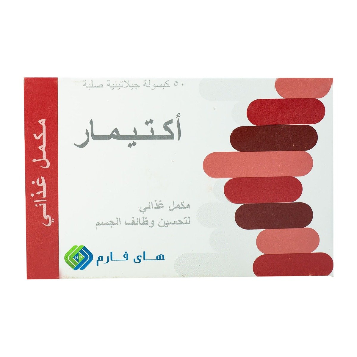 أكتيمار - 50 كبسولة
