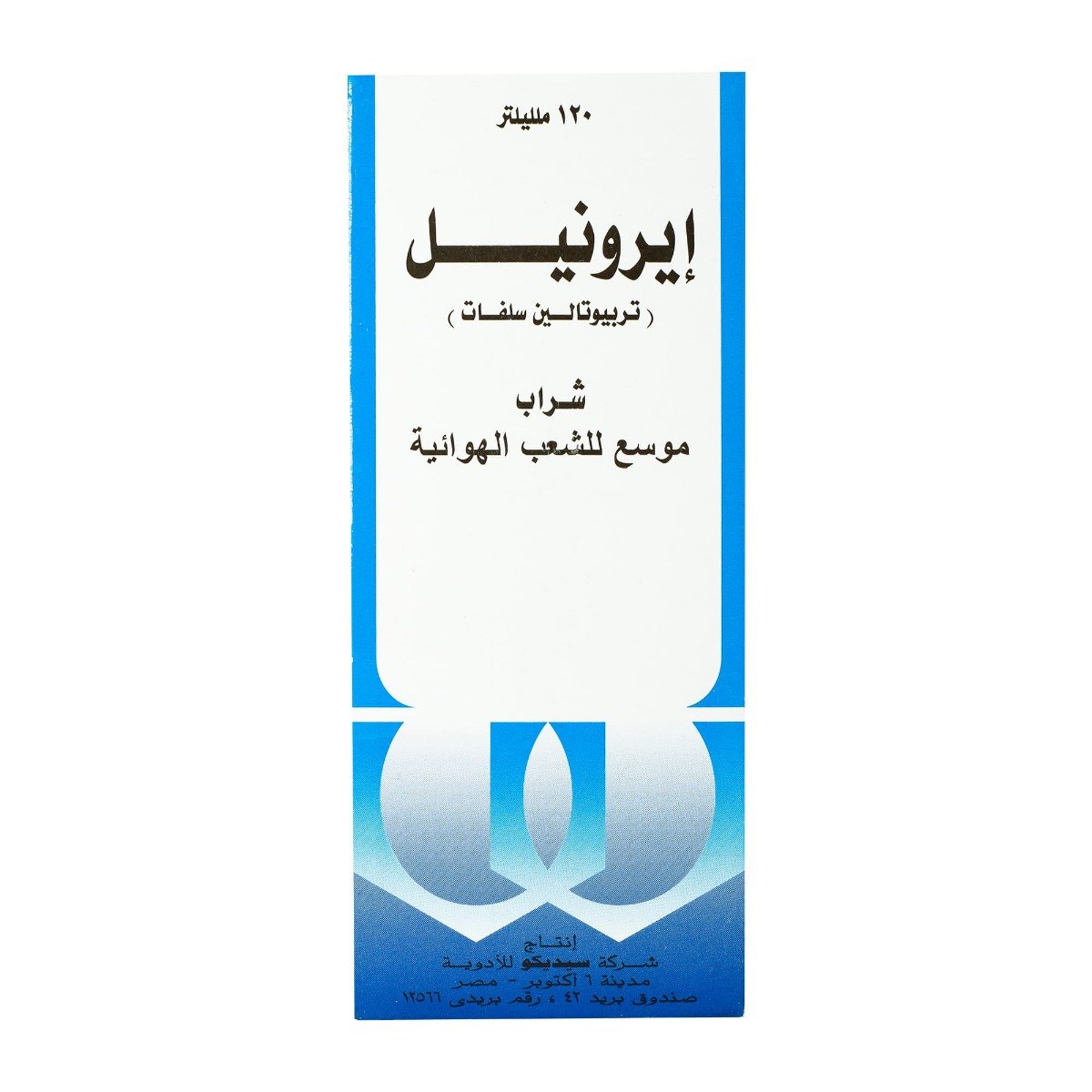 Aironyl Syrup - 120 ml - Bloom Pharmacy