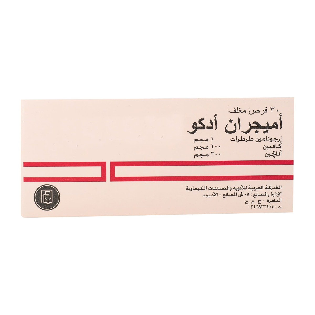 Amigraine - 30 Tablets - Bloom Pharmacy