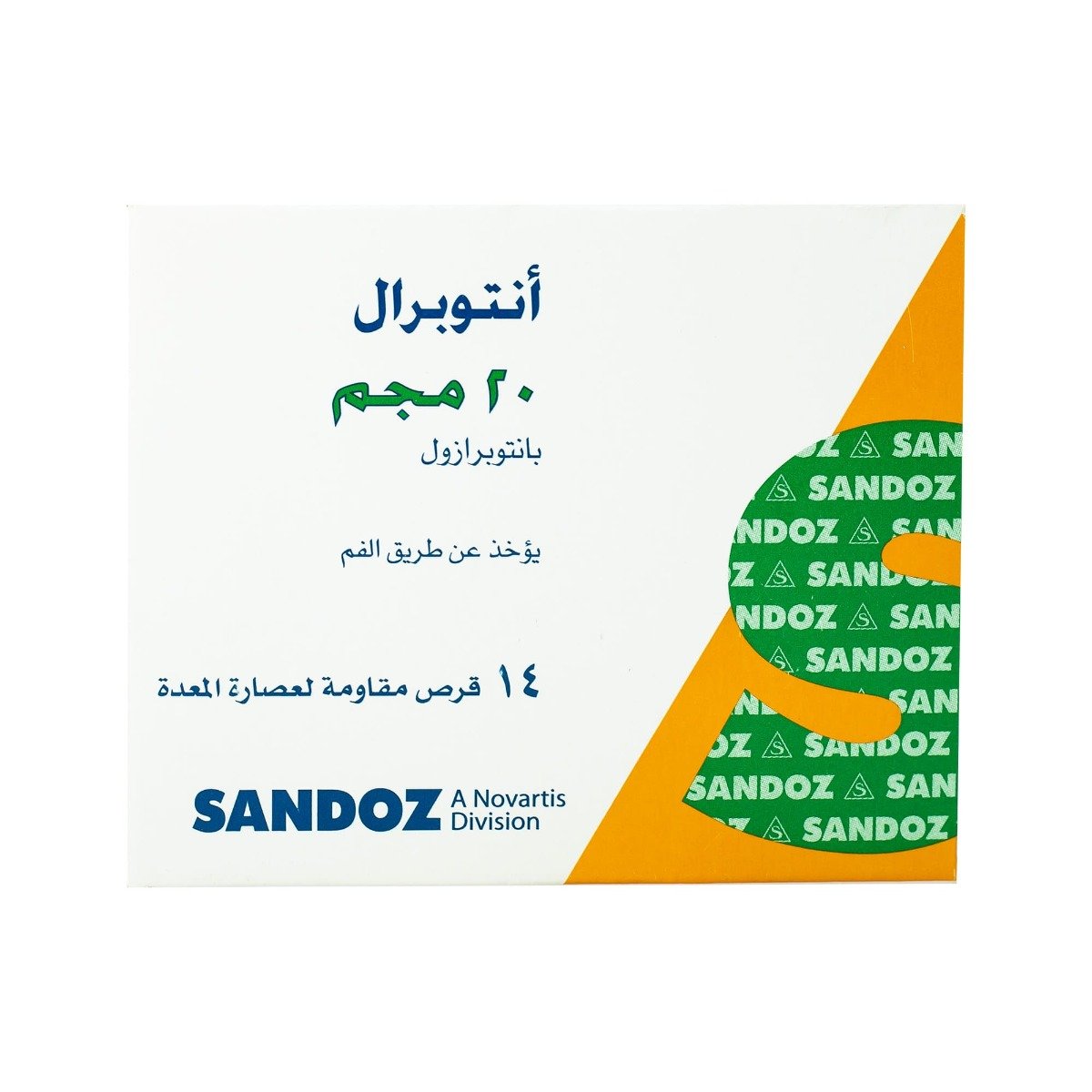 Antopral 20 mg - 14 Tablets - Bloom Pharmacy