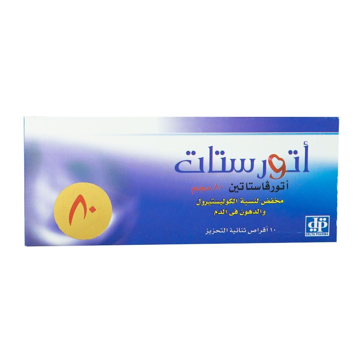 Atorstat 80 mg - 10 Tablets - Bloom Pharmacy