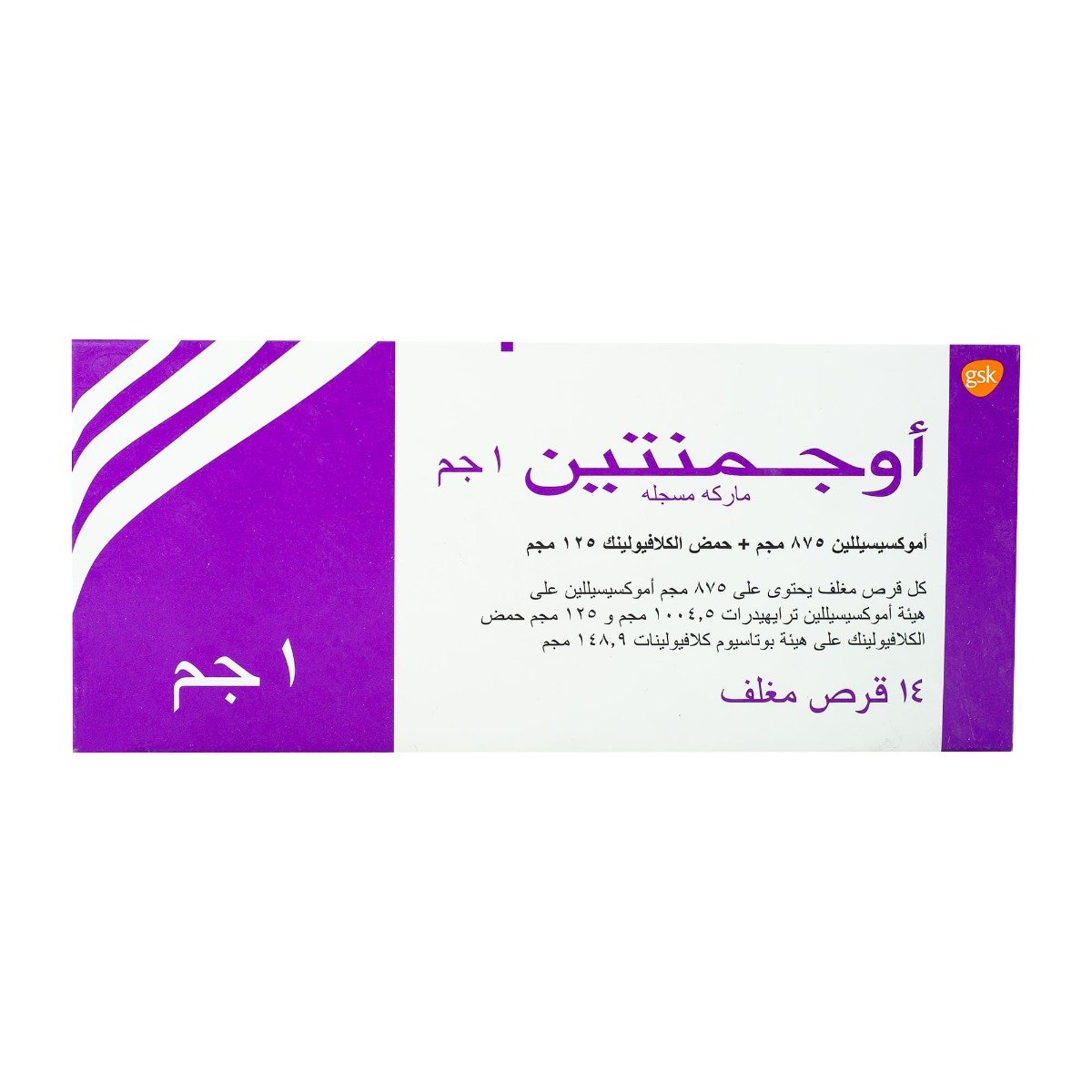 Augmentin 1 gm - 14 Tablets - Bloom Pharmacy
