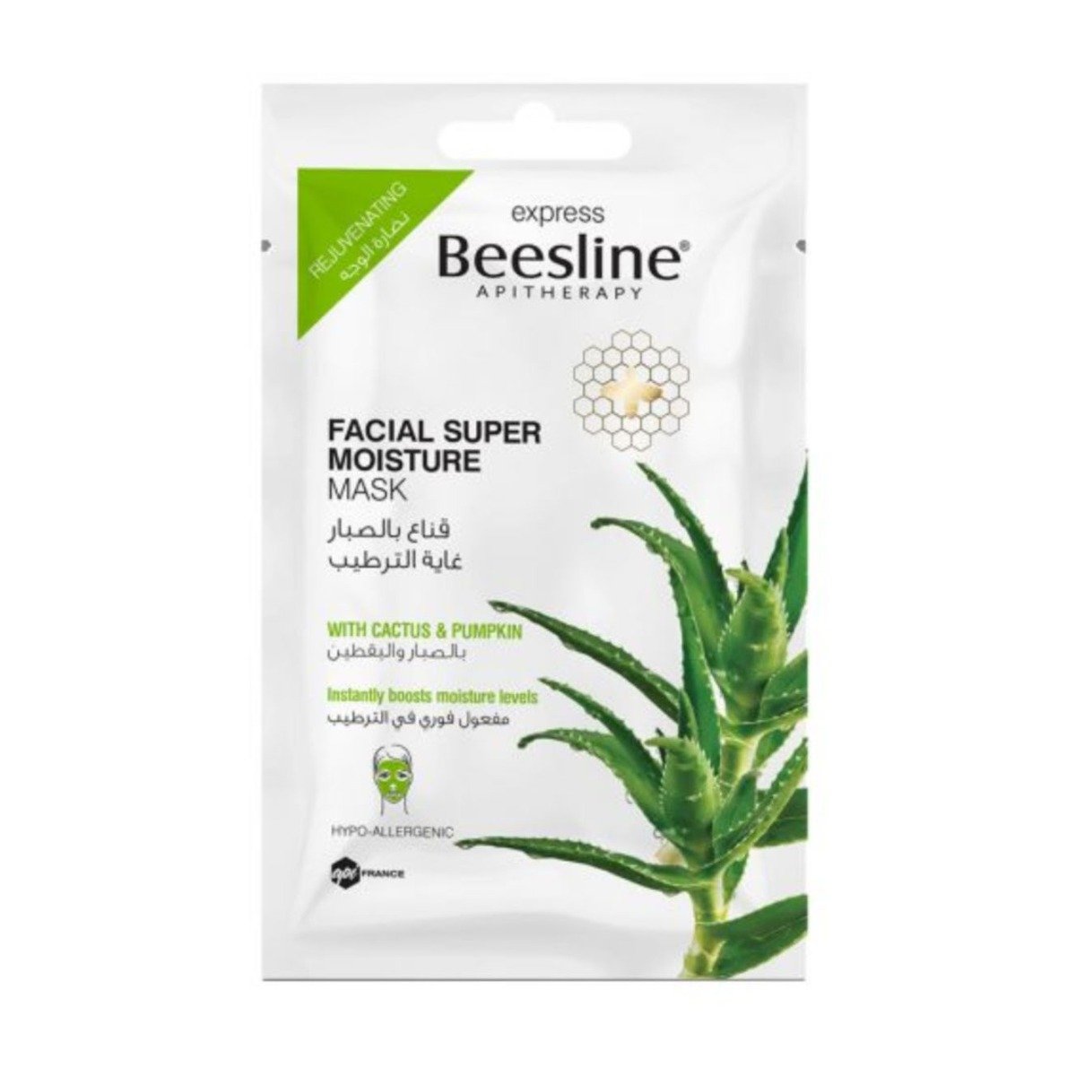 Beesline Facial Super Moisture Mask - 8gm x 10 Sachets - Bloom Pharmacy