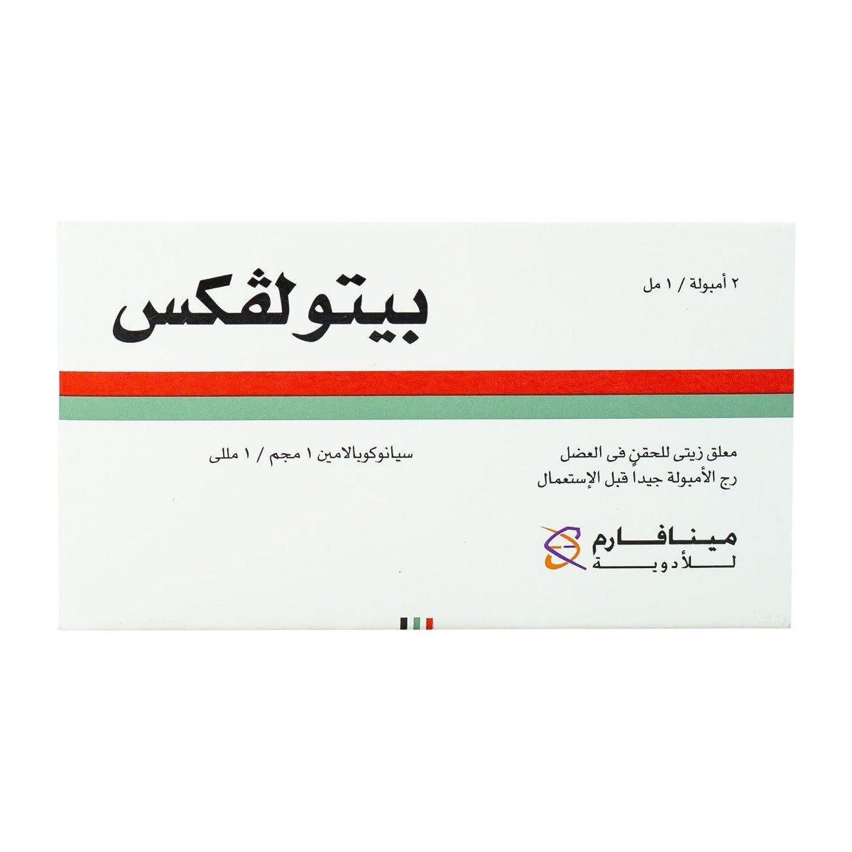 Betolvex 1 mg-1 ml - 2 Ampoules - Bloom Pharmacy