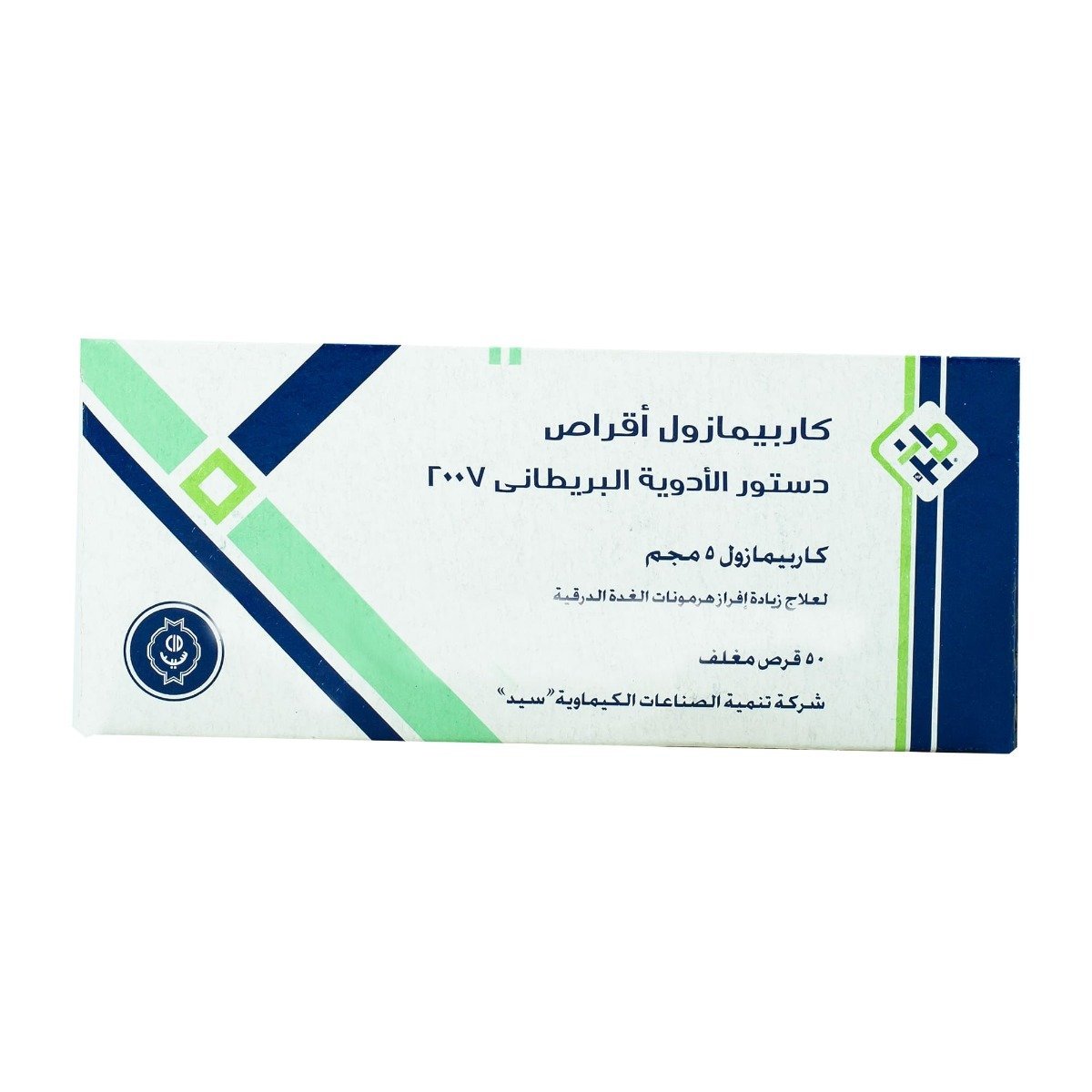 Carbimazole 5 mg - 50 Tablets - Bloom Pharmacy
