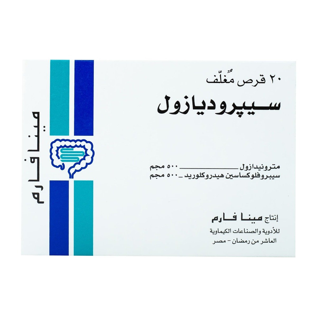 Ciprodiazole 500 mg-500 mg - 20 Tablets - Bloom Pharmacy