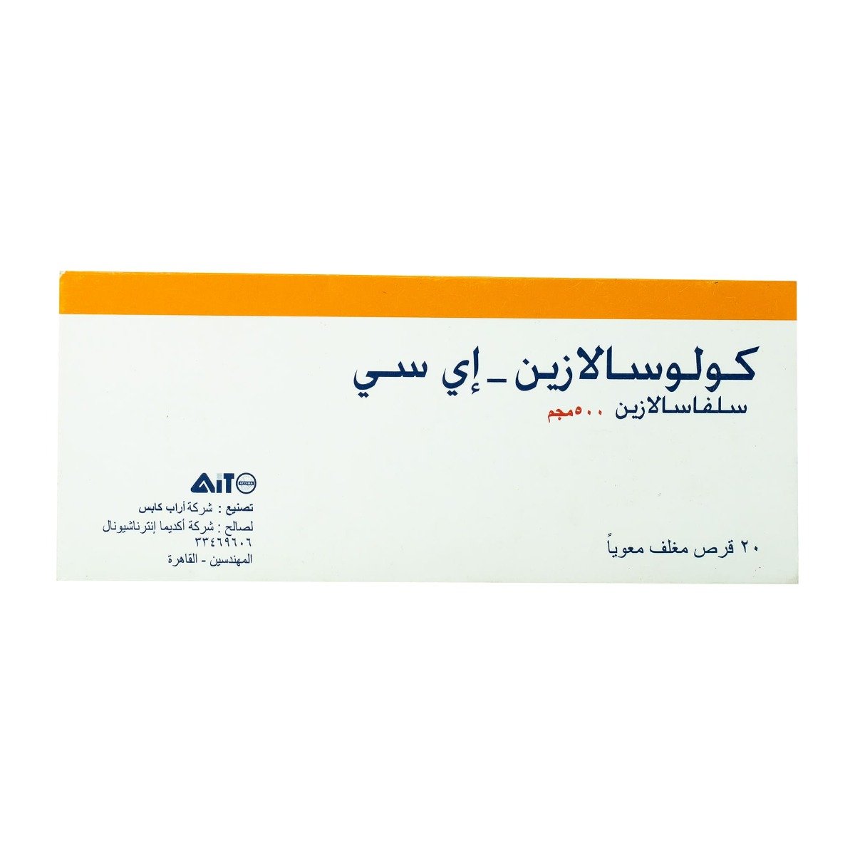 Colosalazine EC - 20 Tablets - Bloom Pharmacy